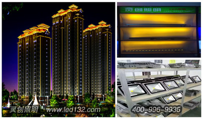 山东小区夜景亮化 灵创照明 LED 线条灯与护栏网的一站式服务方案